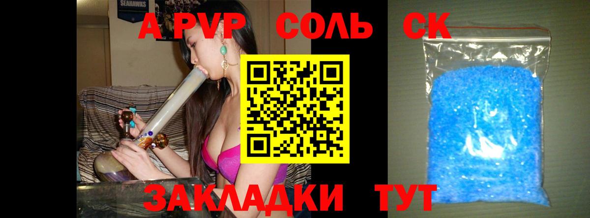 Alfa_PVP крисы CK Чапаевск