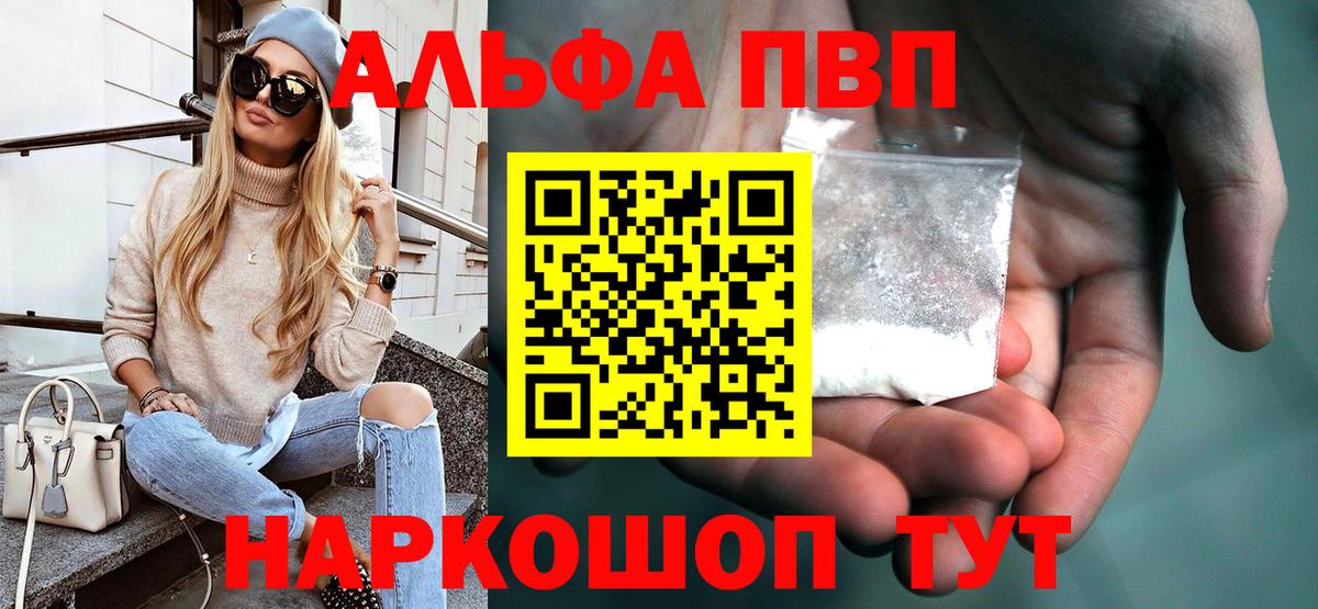 A-PVP  A PVP Crystall  Вход с VPN  Чапаевск  Alpha PVP кристаллы  Alpha-PVP крисы CK 