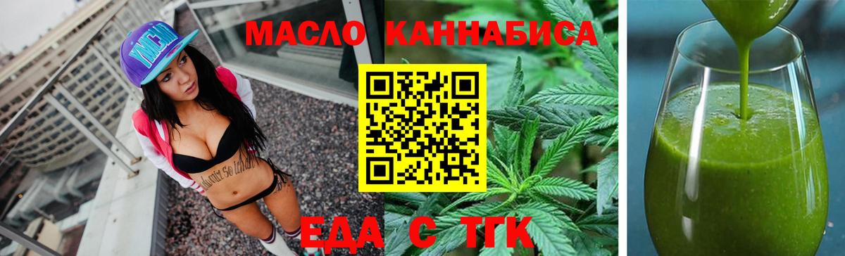 Печенье с ТГК марихуана  Вход с VPN  Чапаевск 