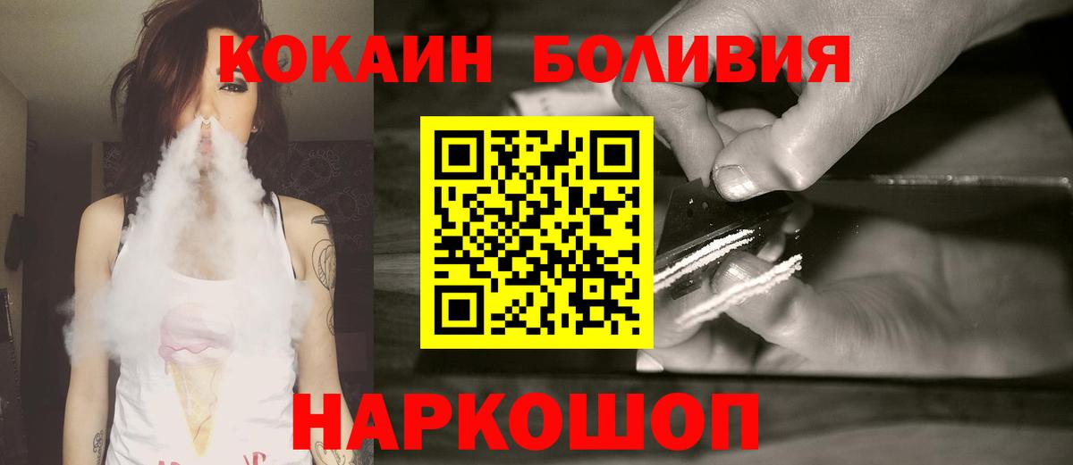 Кокаин Перу Чапаевск