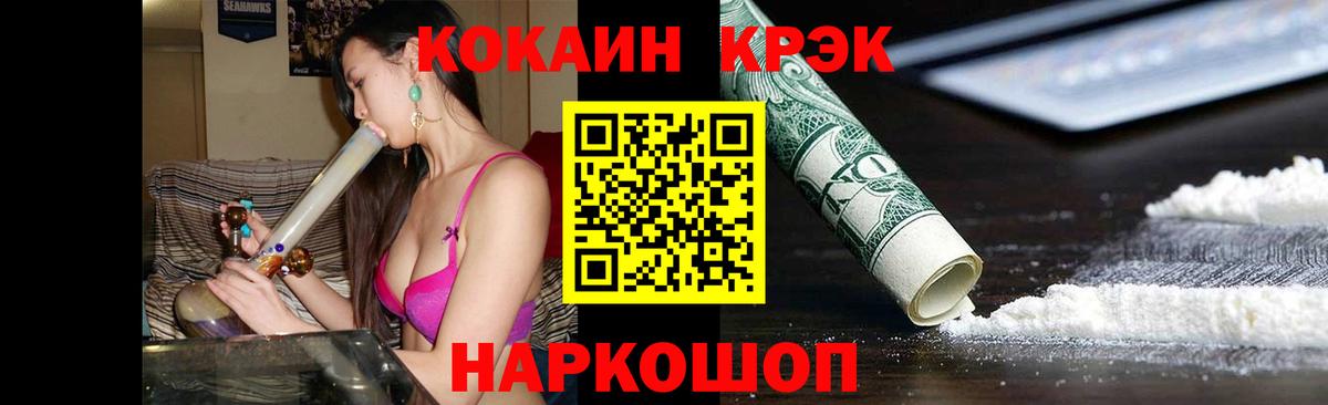 Кокаин 97%  Вход с VPN  Чапаевск 