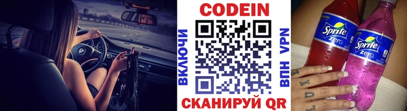 Кодеиновый сироп Lean Purple Drank  Чапаевск 