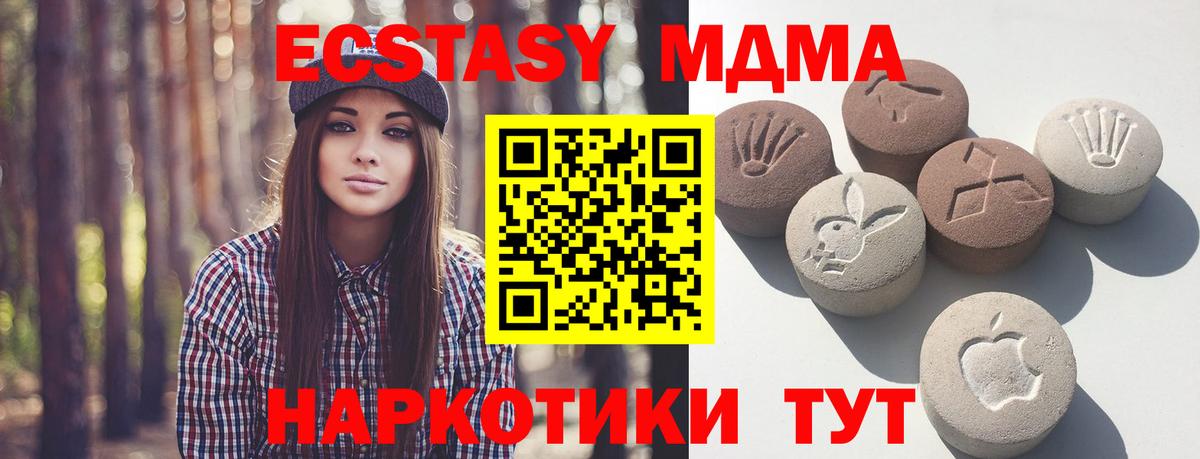 Экстази  Вход с VPN  где купить наркоту  ЭКСТАЗИ 280мг  Ecstasy 99%  Чапаевск 