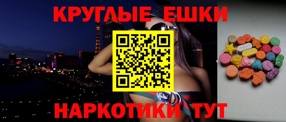 ЭКСТАЗИ 300 mg Чапаевск