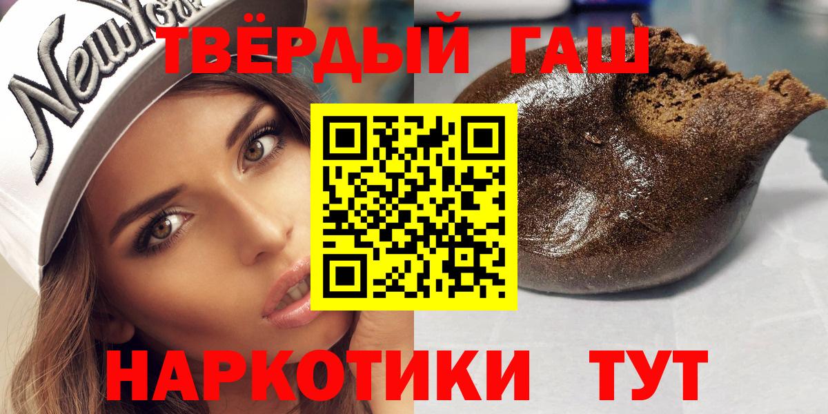 ГАШ хэш  Гашиш  Чапаевск  Гашиш ice o lator 