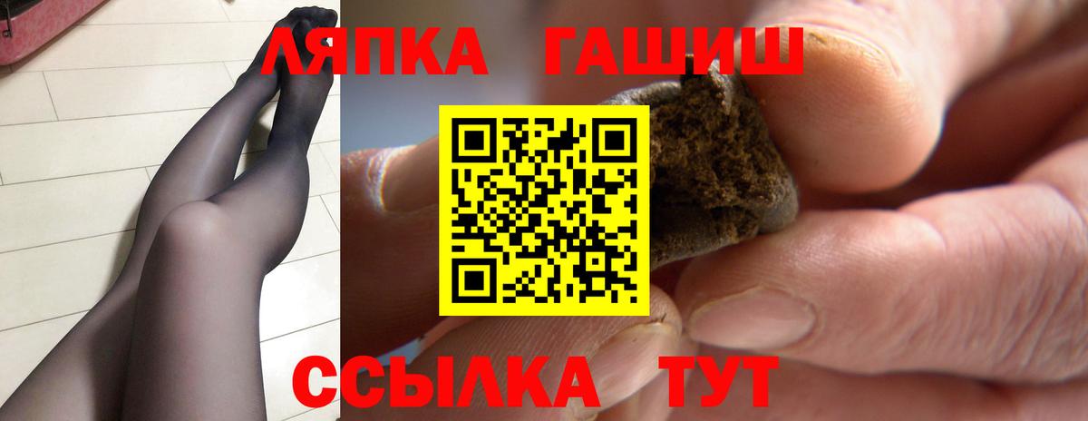 Чапаевск  ГАШИШ индика сатива  Вход с VPN 