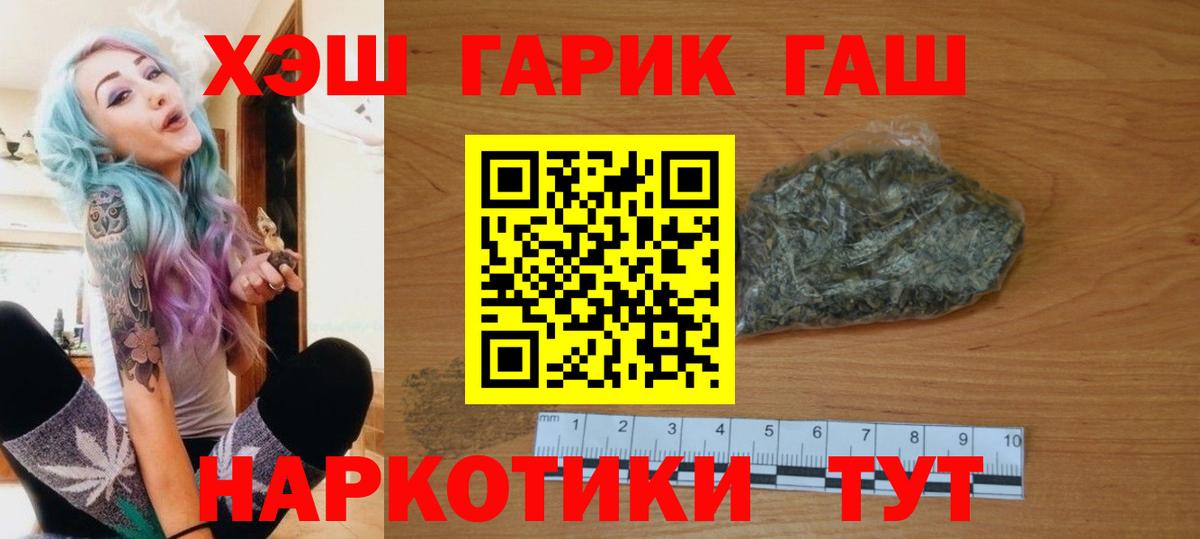 ГАШИШ гашик Чапаевск