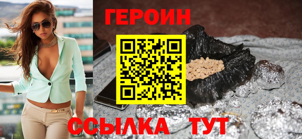 ГЕРОИН афганец  Чапаевск 