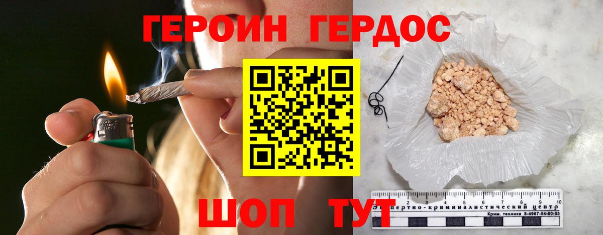 ГЕРОИН хмурый  Вход с VPN  Чапаевск 