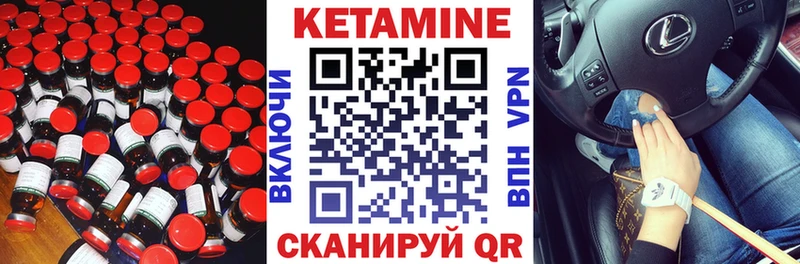 Кетамин ketamine  Чапаевск 
