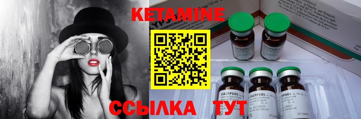 Кетамин VHQ  Вход с VPN  Кетамин ketamine  Чапаевск 