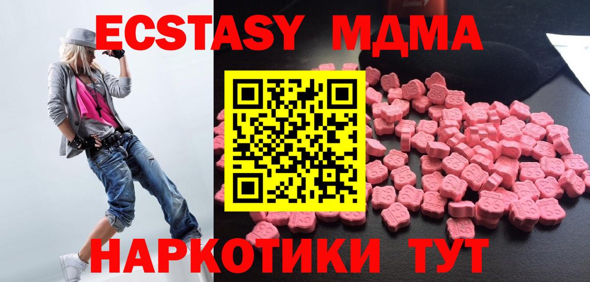 МДМА Molly Чапаевск