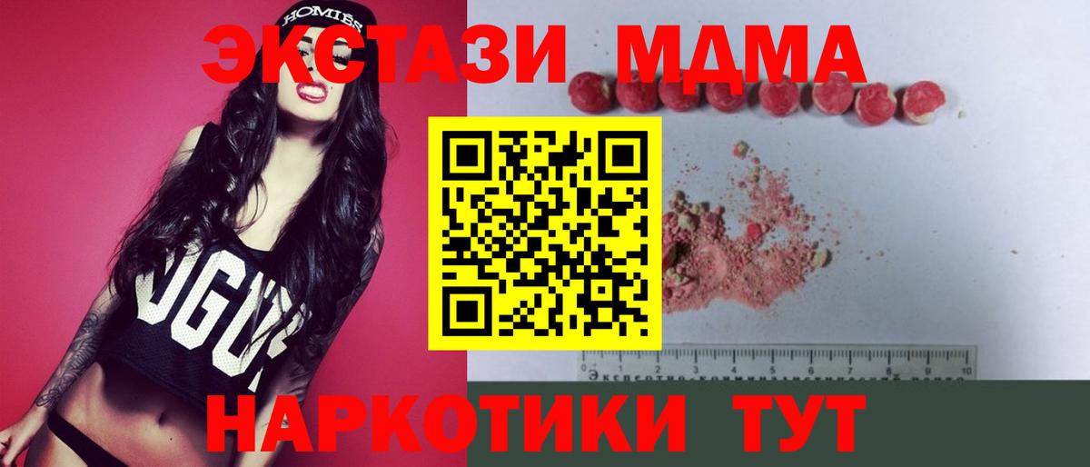 МДМА Molly  MDMA VHQ  Чапаевск  Вход с VPN 