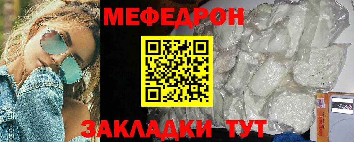Меф 4 MMC  Меф  Чапаевск  Вход с VPN  Меф VHQ 