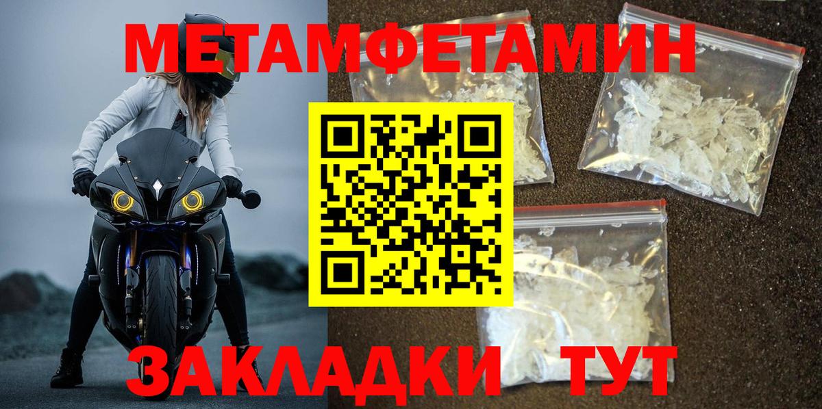 МЕТАМФЕТАМИН витя  Чапаевск  МЕТАМФЕТАМИН витя 