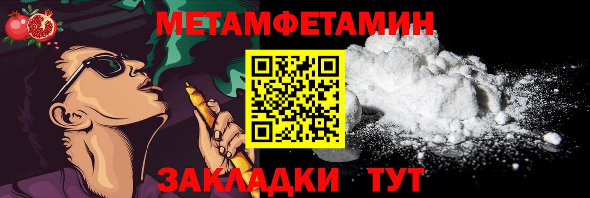 Чапаевск  Первитин Декстрометамфетамин 99.9%  Первитин Декстрометамфетамин 99.9%  Вход с VPN 
