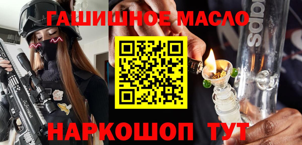 блэк спрут   ТГК жижа  Вход с VPN  Чапаевск 