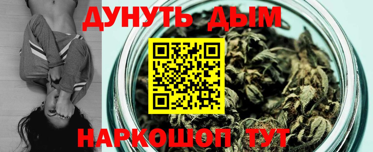 Конопля White Widow  Вход с VPN  МАРИХУАНА VHQ  Чапаевск 